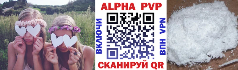 Alfa_PVP крисы CK  Красноармейск 