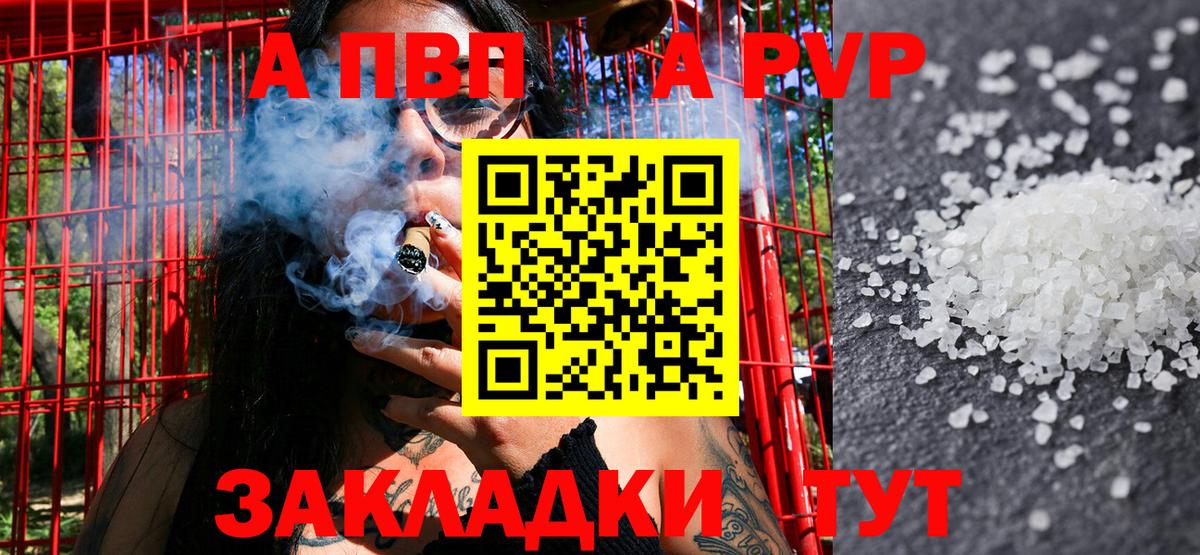 Alfa_PVP  Alpha-PVP крисы CK  Красноармейск  Alfa_PVP СК  Вход с VPN  A-PVP Соль 