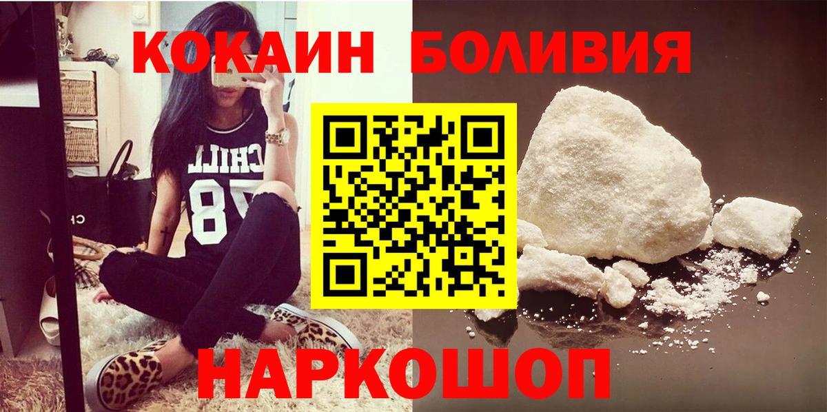 COCAIN VHQ Красноармейск