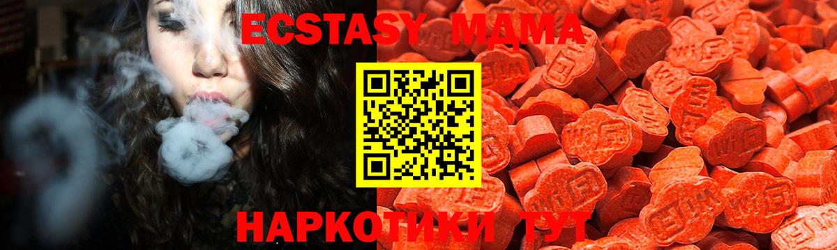 Красноармейск  Ecstasy 99%  Ecstasy таблы  Ecstasy  Вход с VPN 