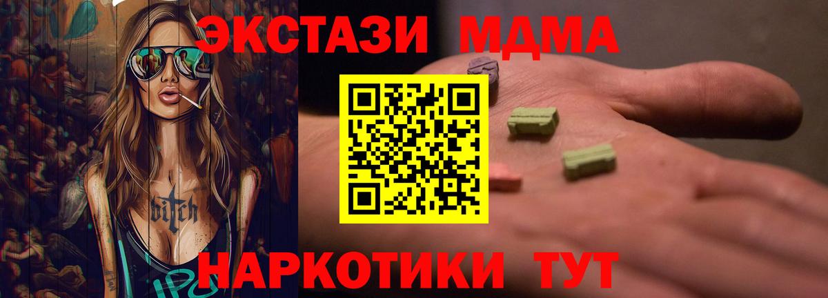 Ecstasy 280мг Красноармейск