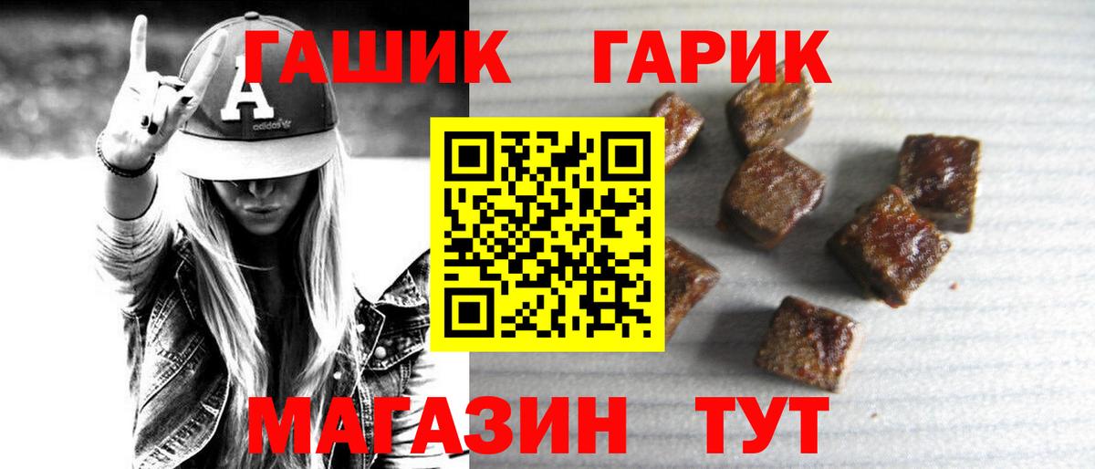 Гашиш Изолятор  Вход с VPN  ГАШИШ Premium  Гашиш  Красноармейск 