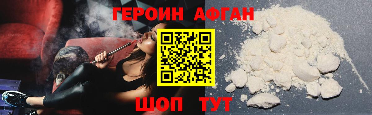 ГЕРОИН Heroin  ГЕРОИН  Красноармейск  Вход с VPN 