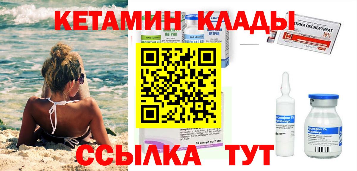 маркетплейс официальный сайт  МЕГА онион  Красноармейск  Вход с VPN  КЕТАМИН ketamine 