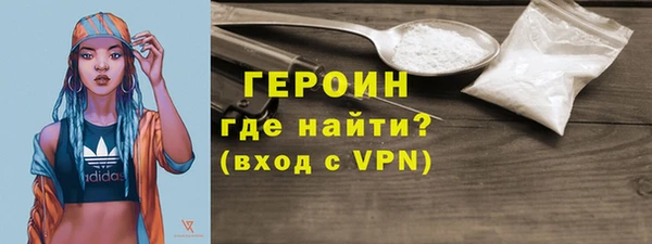 героин Ветлуга