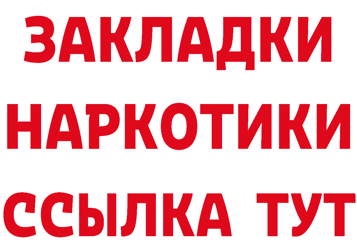 Дистиллят ТГК жижа ссылки это hydra Красноармейск