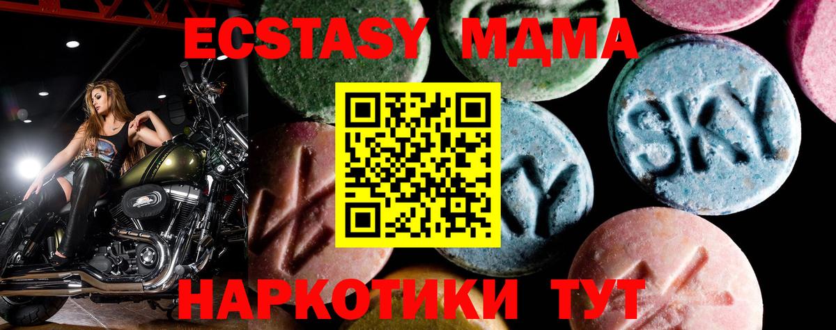 МДМА crystal  МДМА crystal  Вход с VPN  Красноармейск 