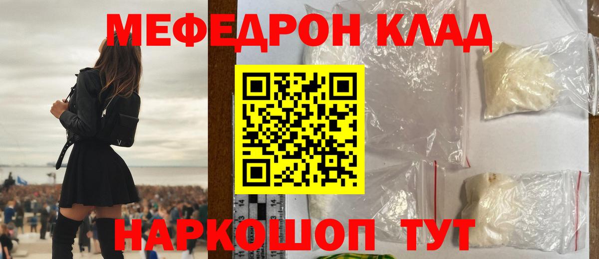 МЕФ  МЯУ-МЯУ мука  Вход с VPN  МЯУ-МЯУ мука  МЯУ-МЯУ  Красноармейск 