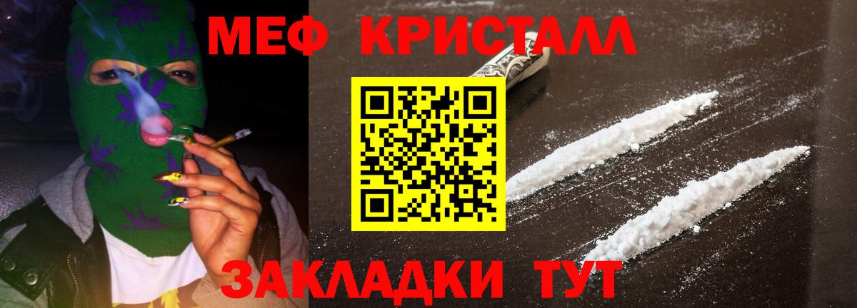 МЕФ Красноармейск
