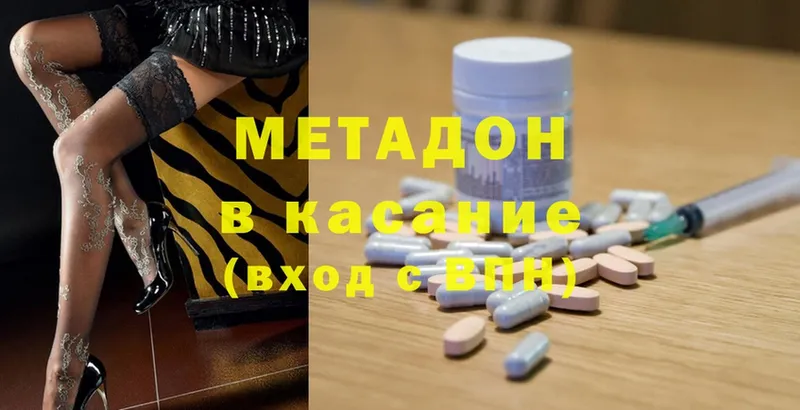 блэк спрут зеркало  купить наркотики цена  Красноармейск  Метадон methadone 