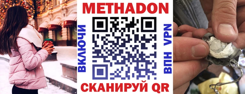 Метадон VHQ  Красноармейск 