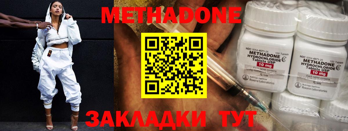 МЕГА ССЫЛКА  Вход с VPN  МЕТАДОН VHQ  Красноармейск  Метадон VHQ 