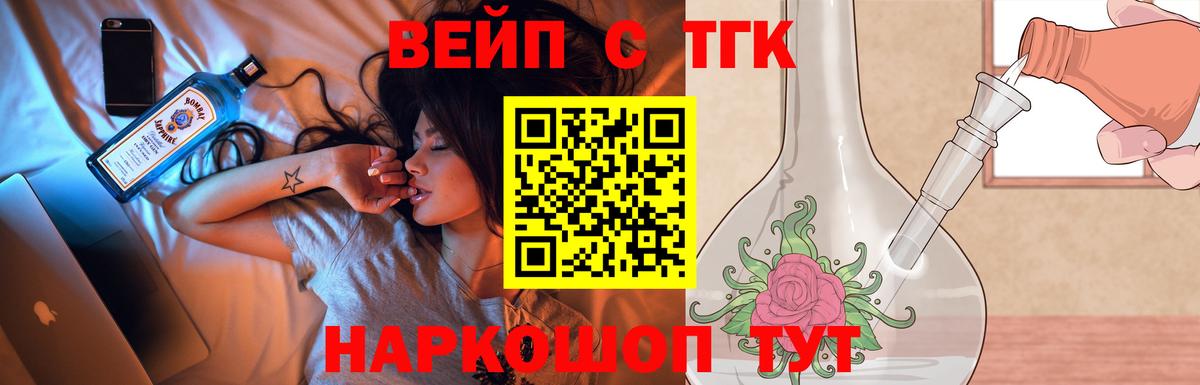 Дистиллят ТГК концентрат  Вход с VPN  Красноармейск  ТГК вейп с тгк 